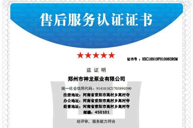 祝贺雷速网页版-雷速(中国)获得五星级售后服务认证