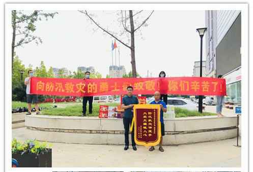 洪水无情，人间有爱！郑州雷速网页版-雷速(中国)在这次水灾排涝中被救援小区居民争相赠送锦旗